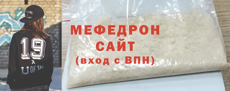 наркотики  Уссурийск  ссылка на мегу ССЫЛКА  Мефедрон мяу мяу 